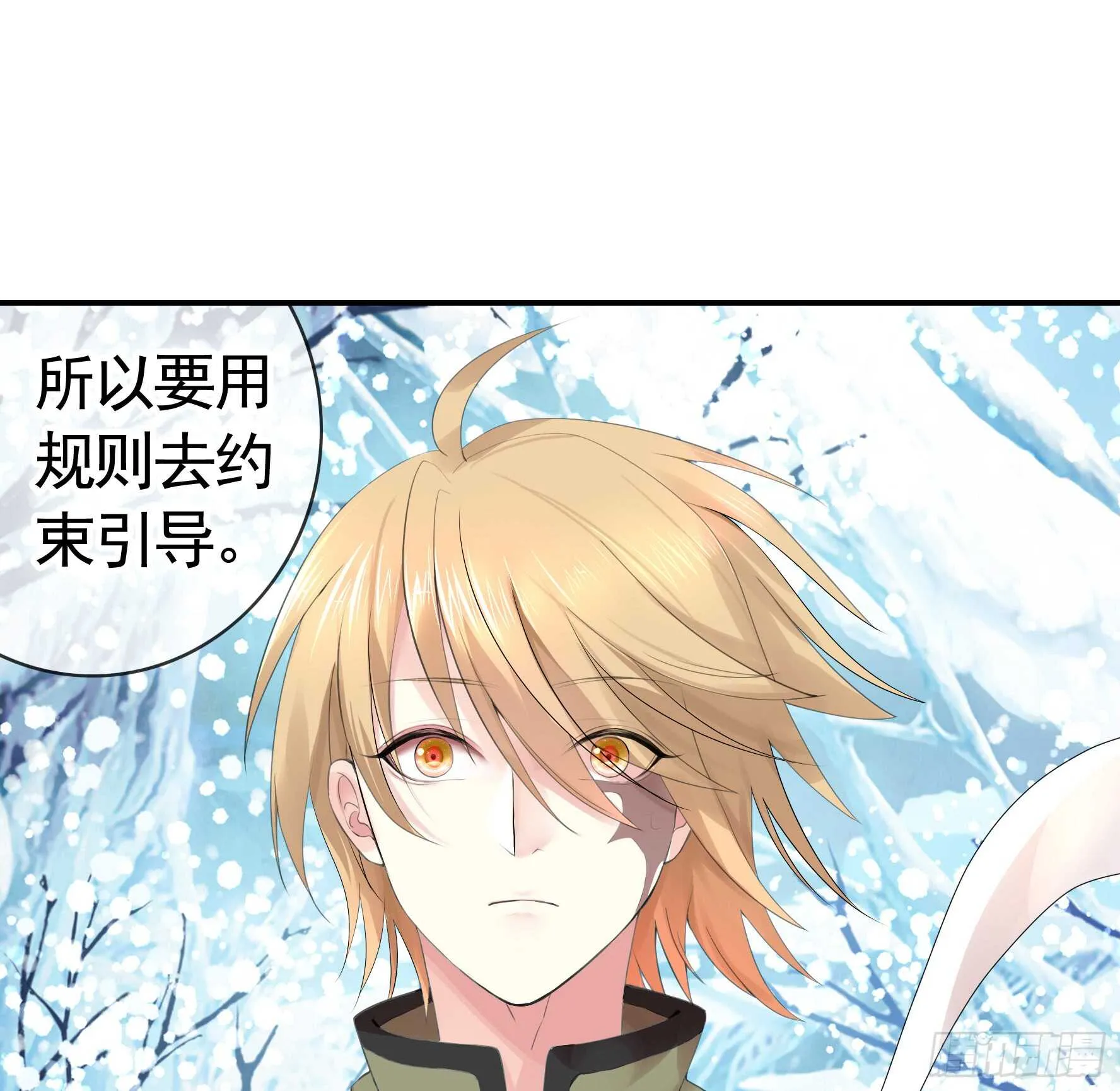 老公半夜喵喵叫 第3页