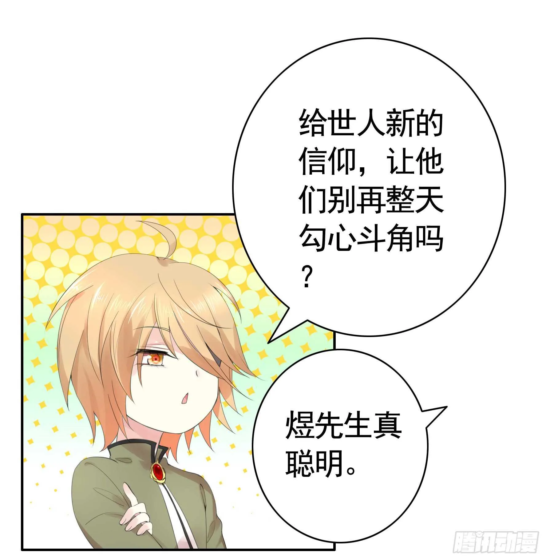 老公半夜喵喵叫 第12页