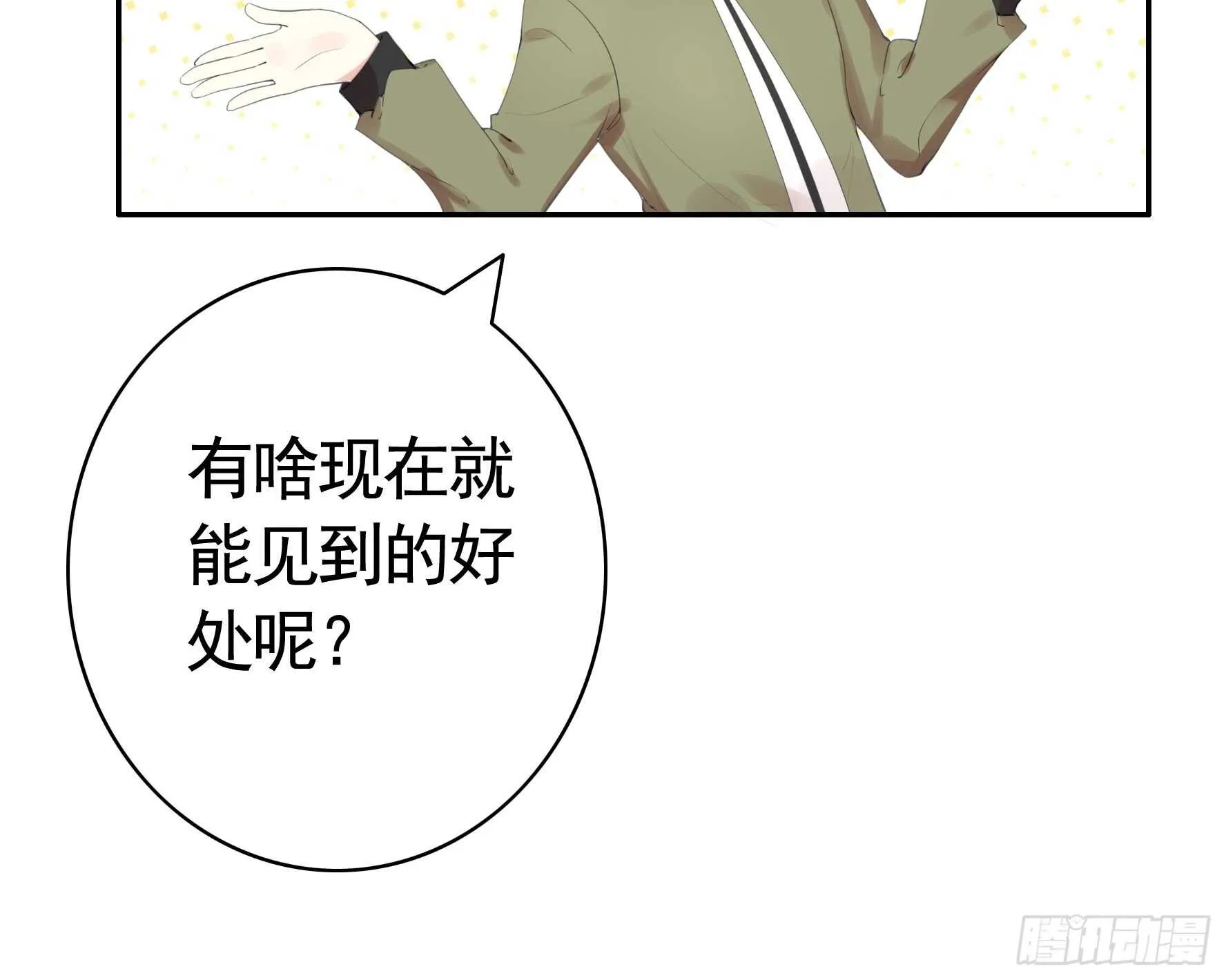 老公半夜喵喵叫 第14页