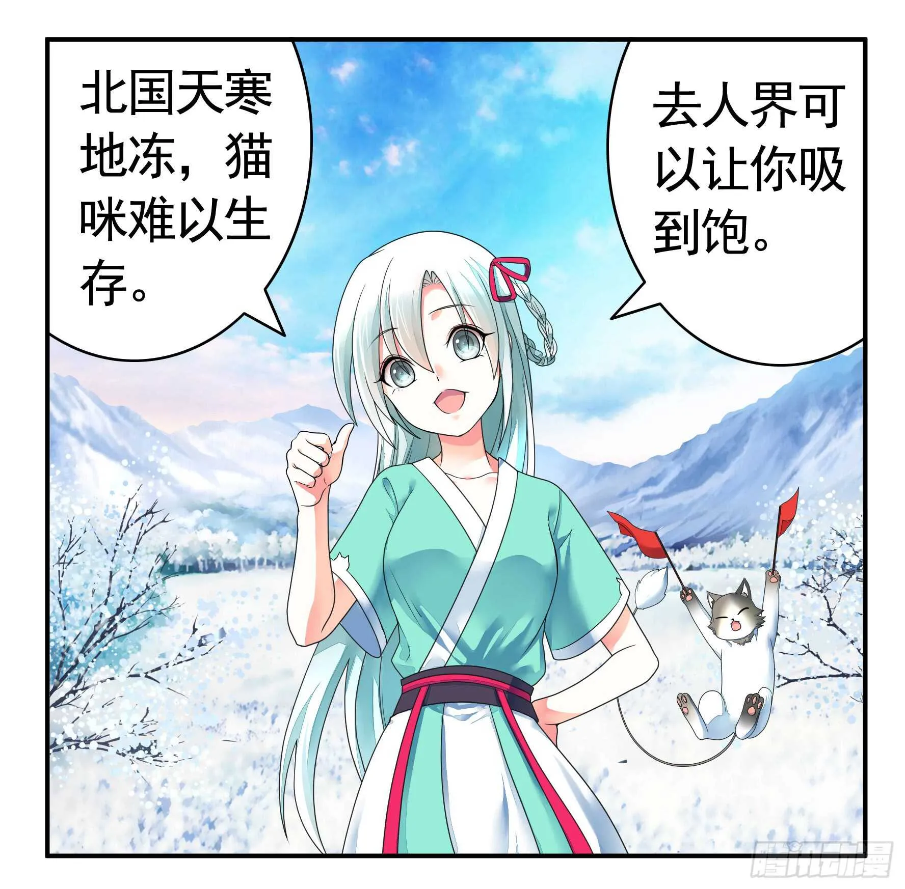 老公半夜喵喵叫 第18页