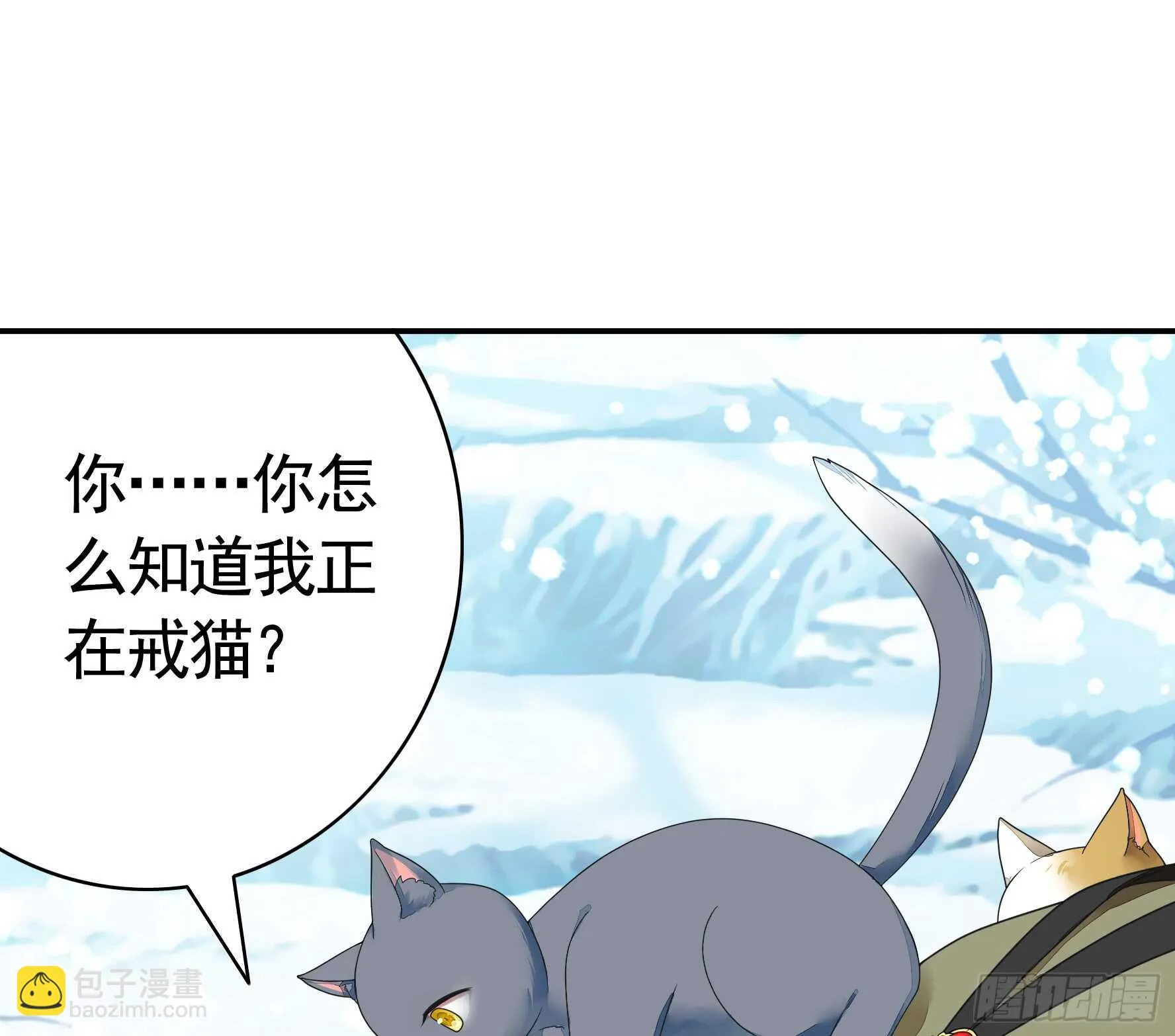 老公半夜喵喵叫 第19页