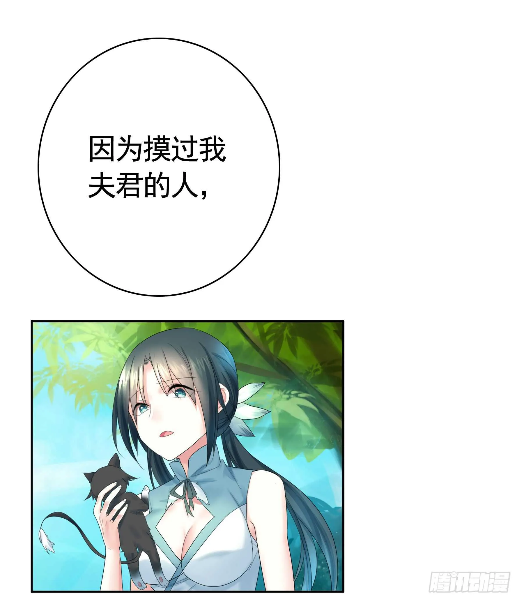 老公半夜喵喵叫 第21页