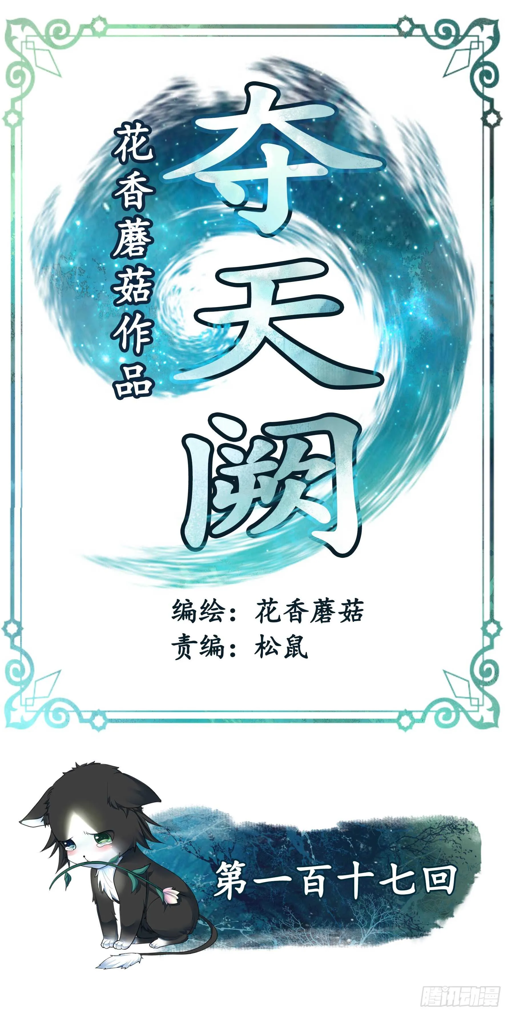 老公半夜喵喵叫 第27页