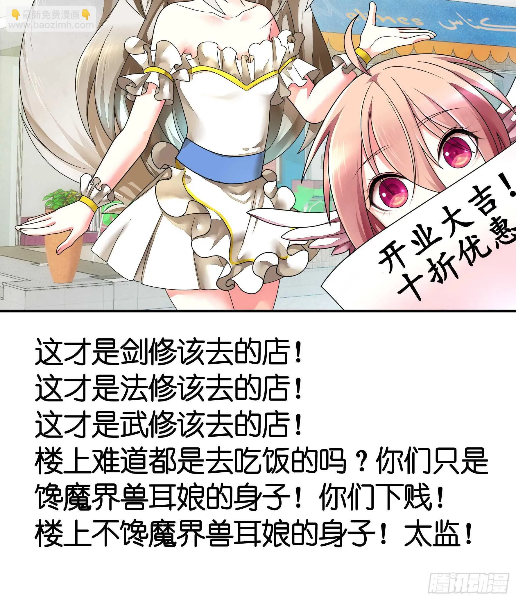 老公半夜喵喵叫 第33页