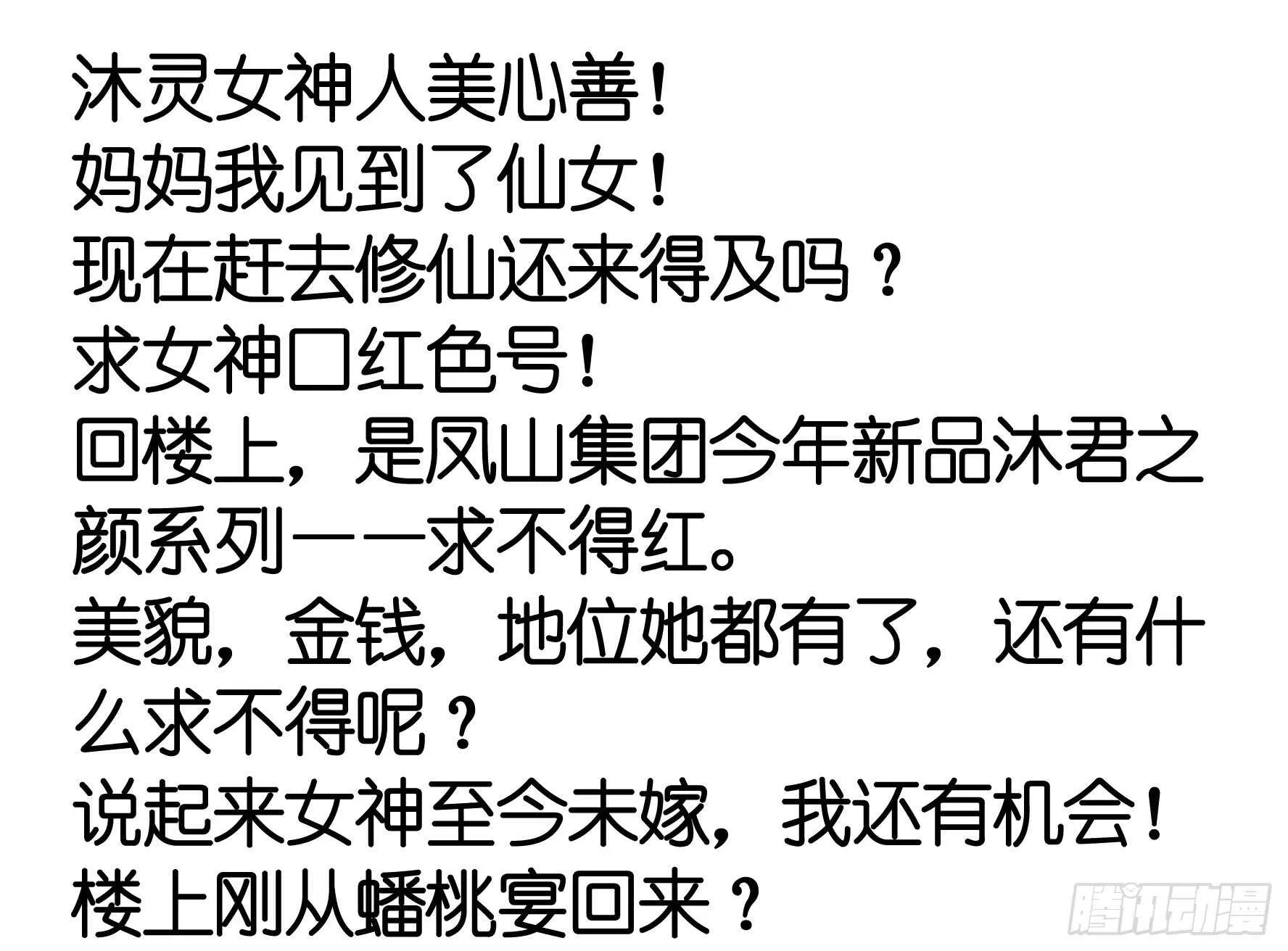 老公半夜喵喵叫 第39页