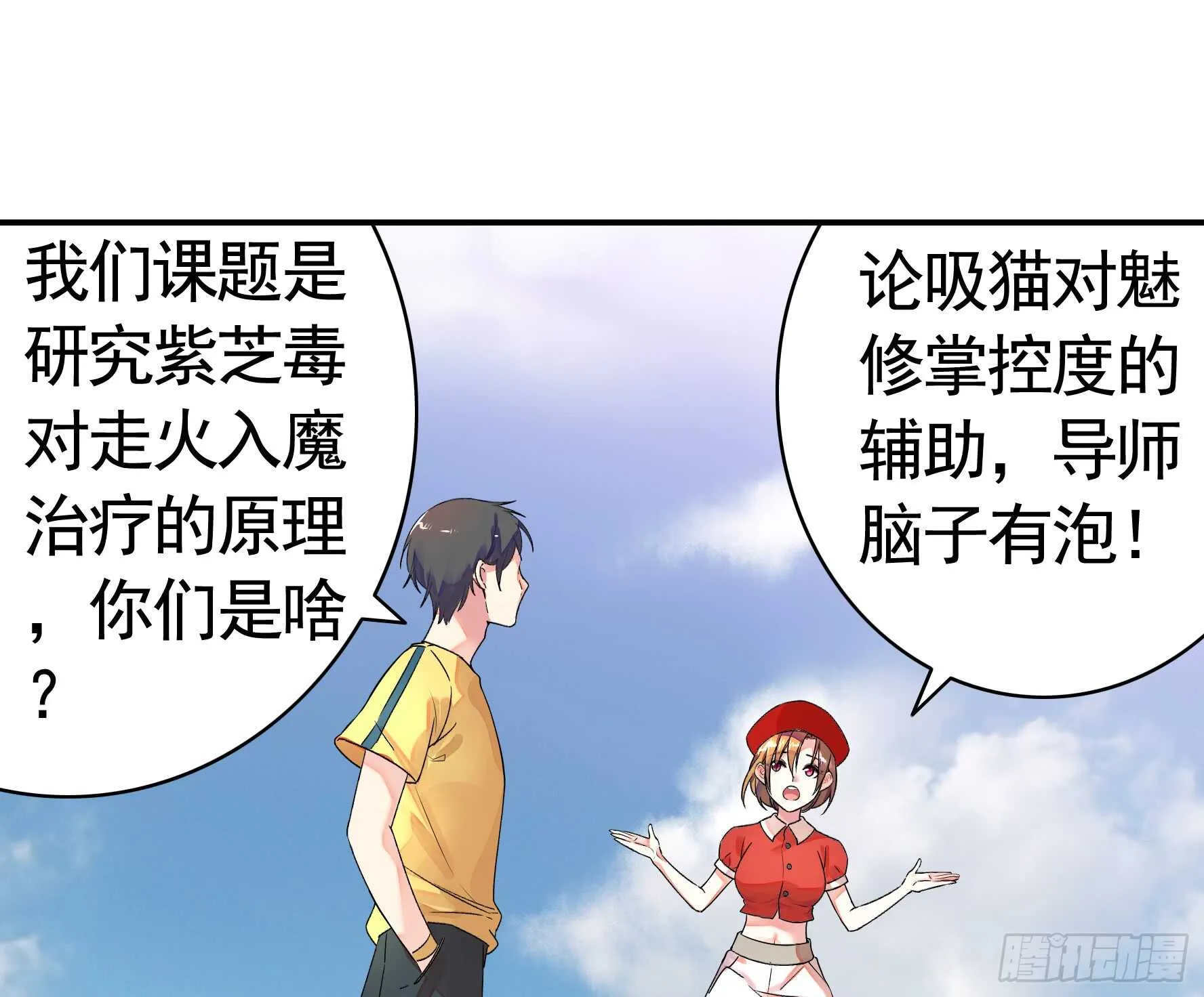老公半夜喵喵叫 第47页