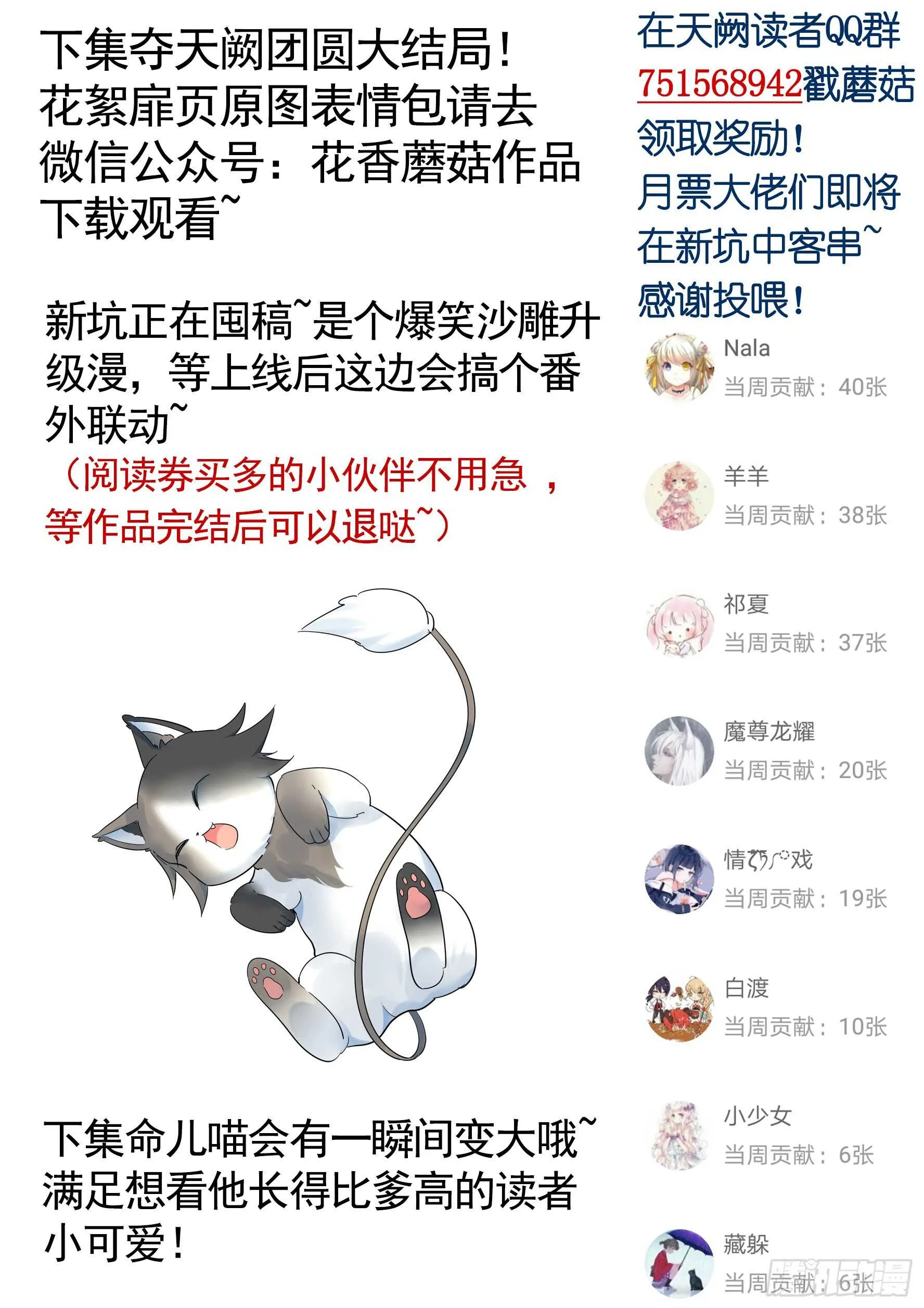 老公半夜喵喵叫 第54页