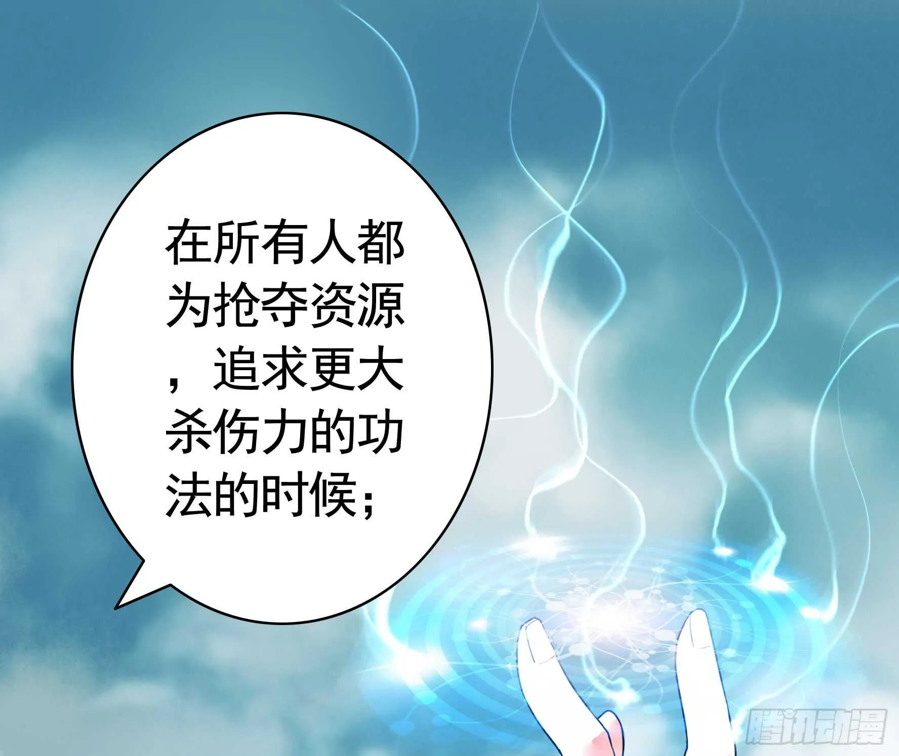 近战魔法天下第一 第5页