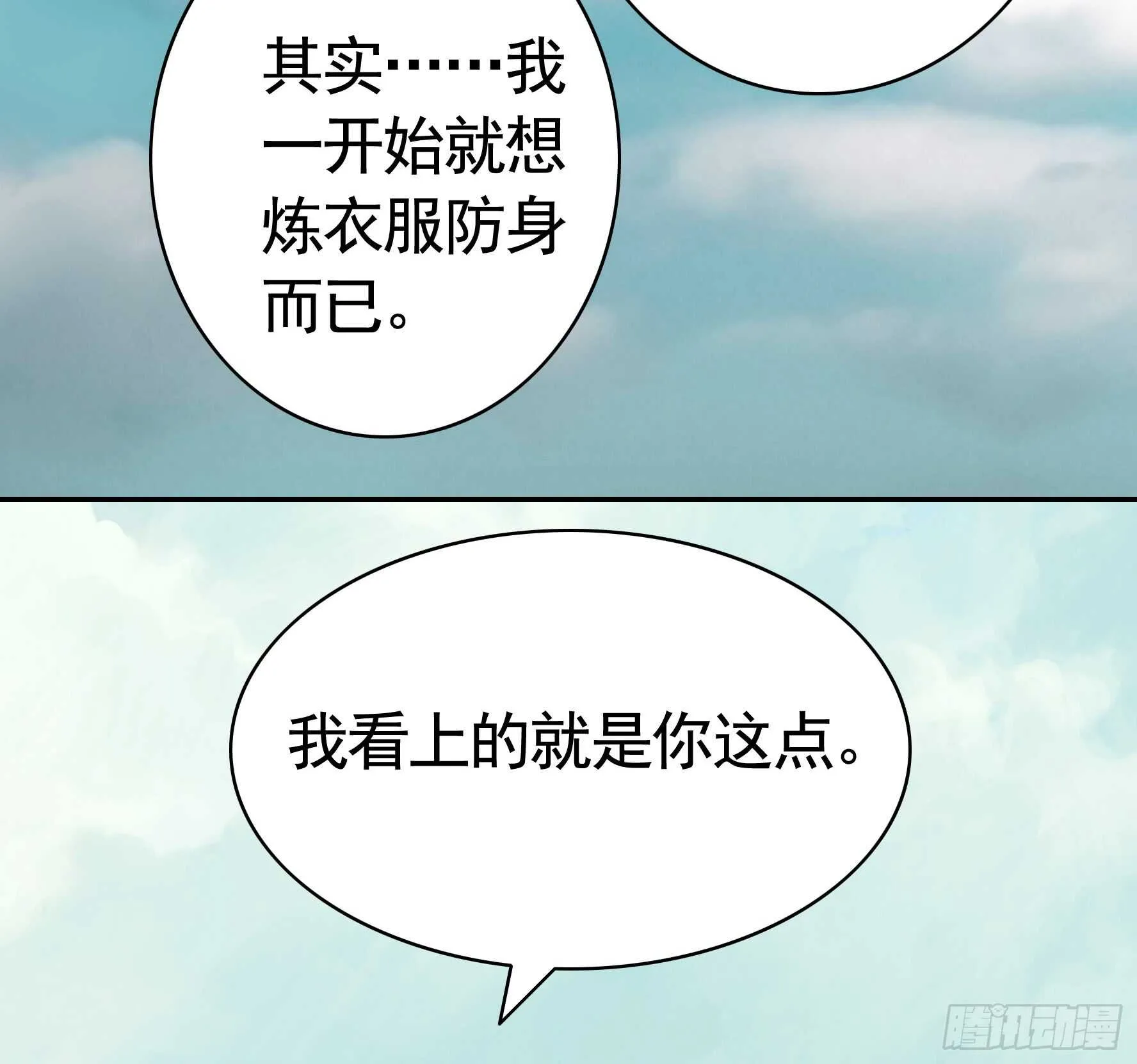 近战魔法天下第一 第7页