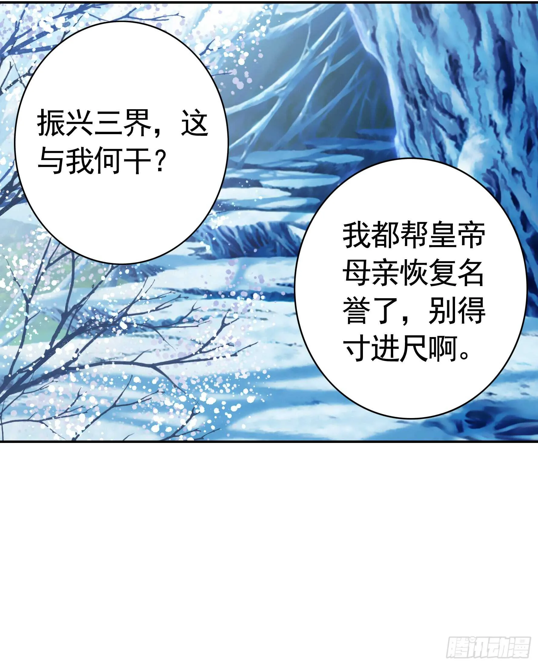 近战魔法天下第一 第25页