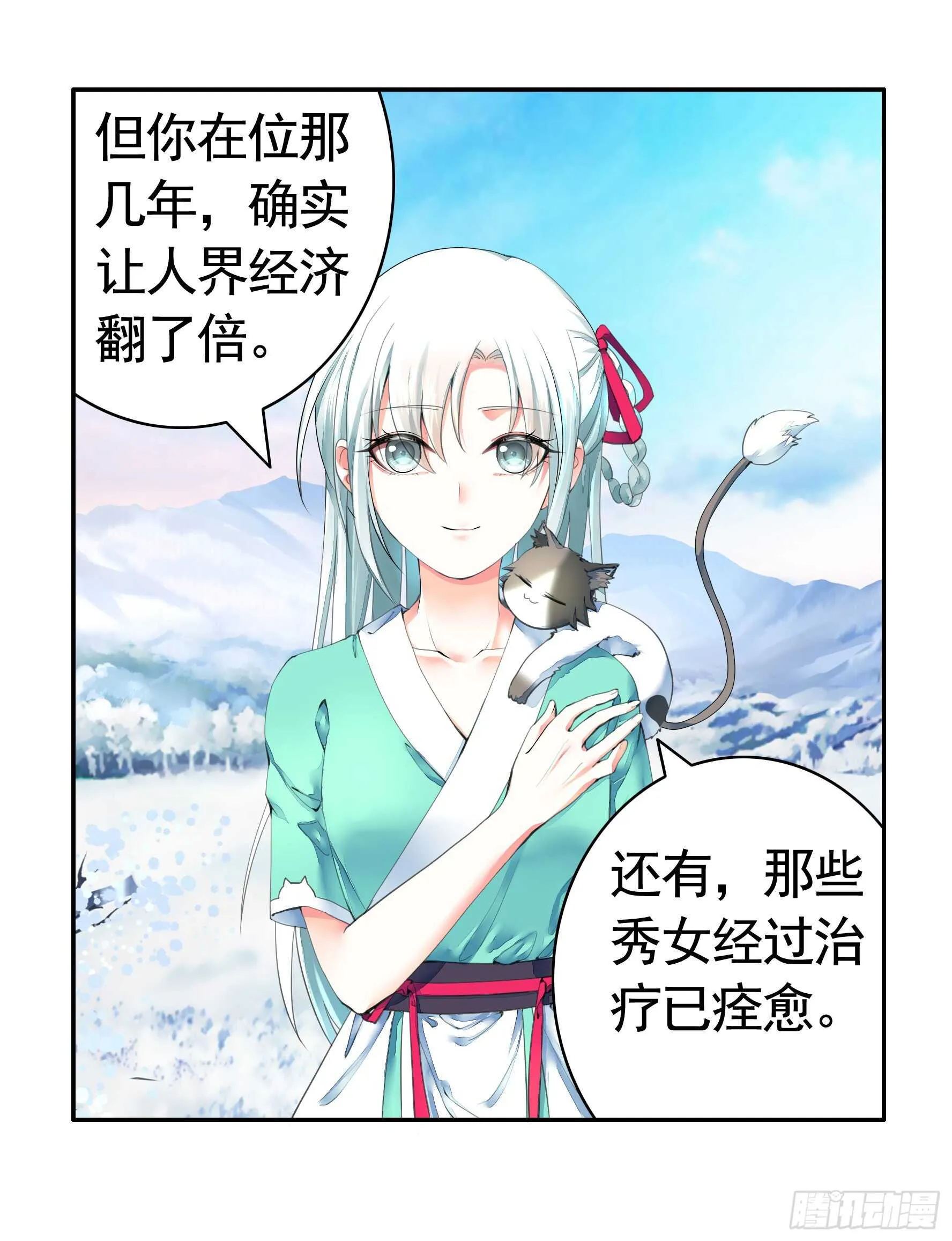 近战魔法天下第一 第29页