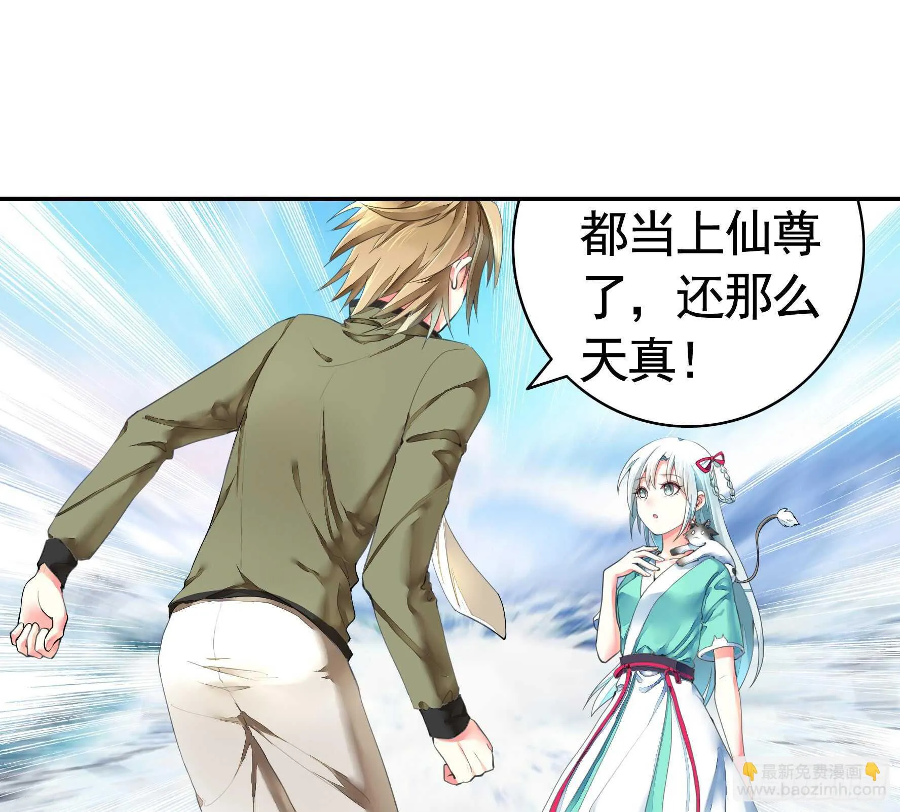 近战魔法天下第一 第31页
