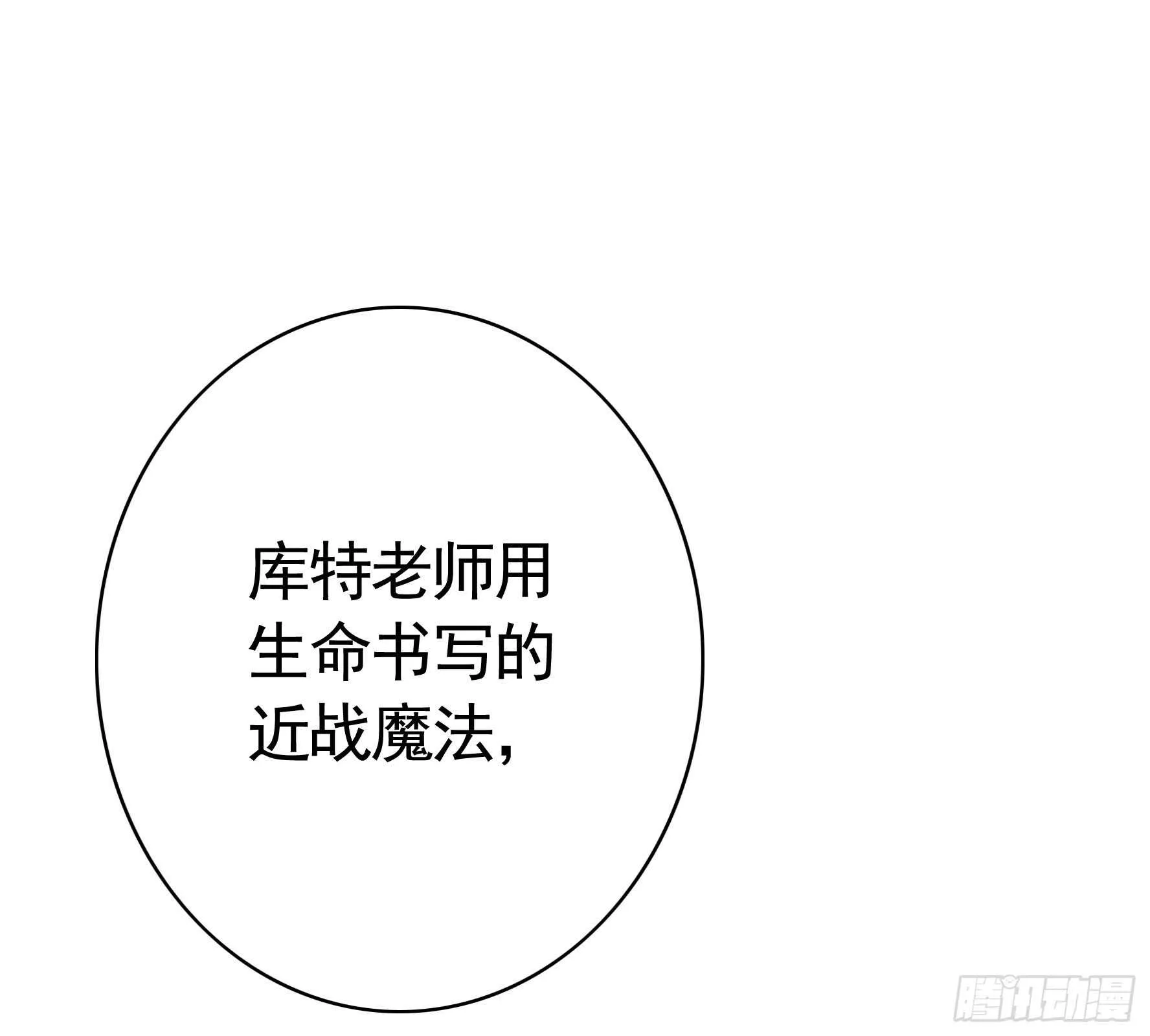 近战魔法天下第一 第37页