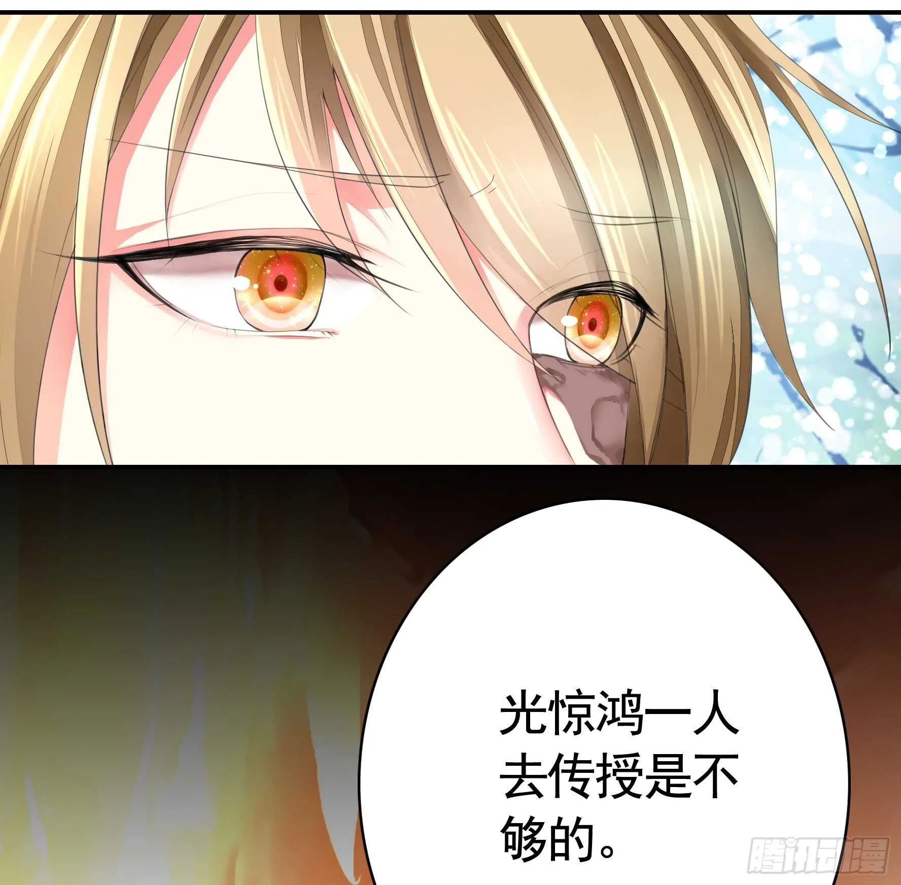 近战魔法天下第一 第38页