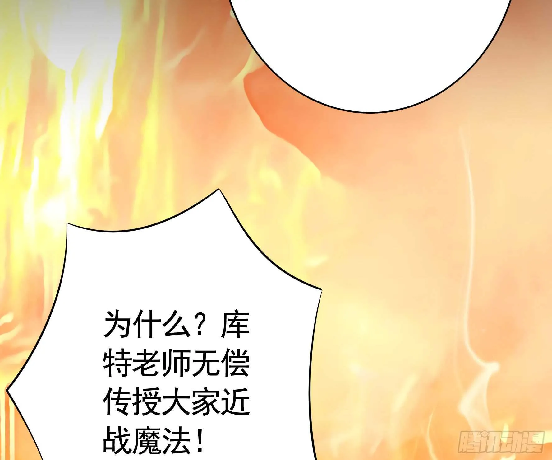 近战魔法天下第一 第39页