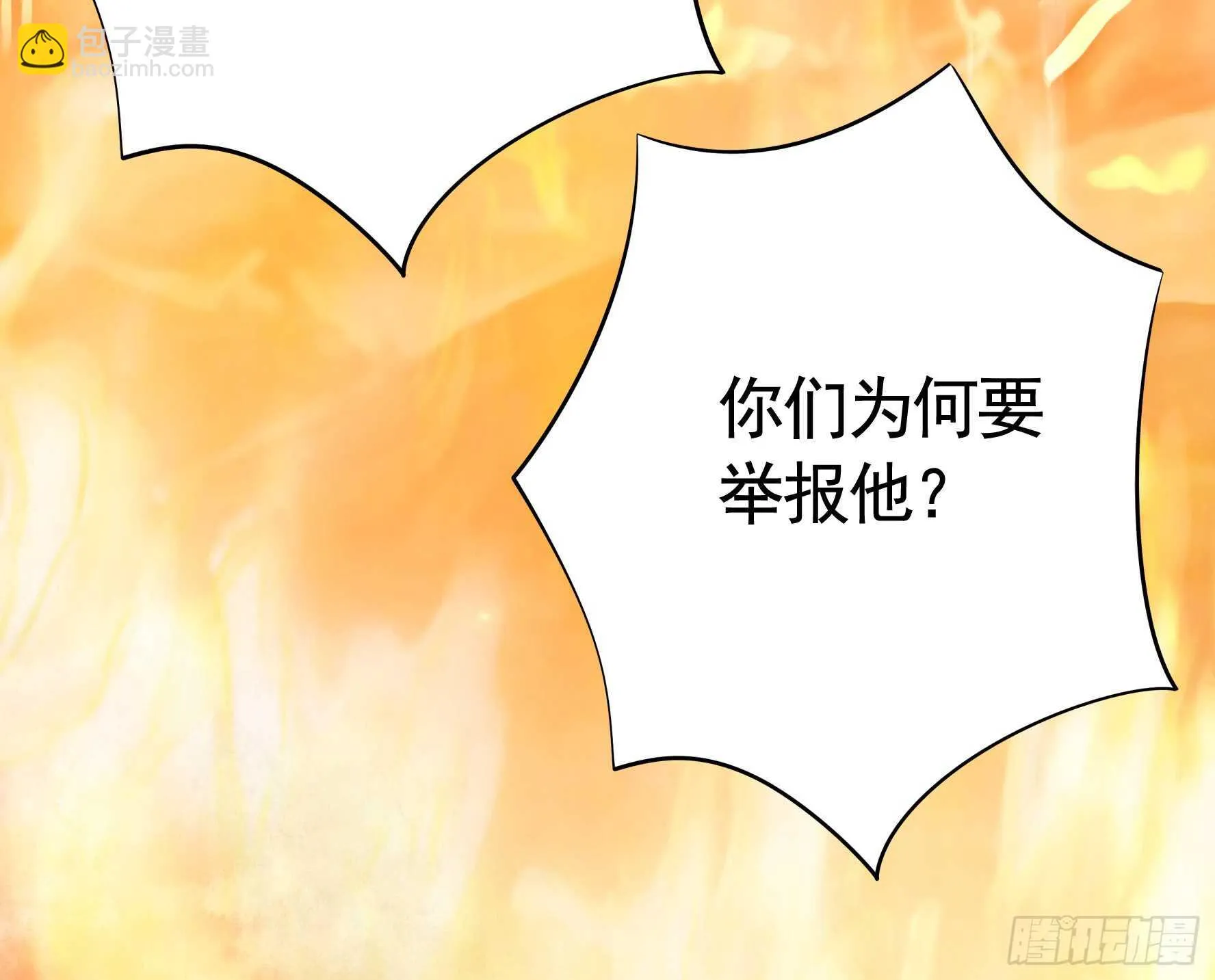 近战魔法天下第一 第40页