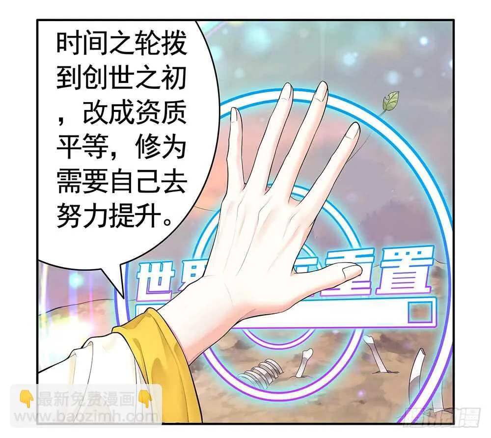 终于等到儿媳妇 第13页