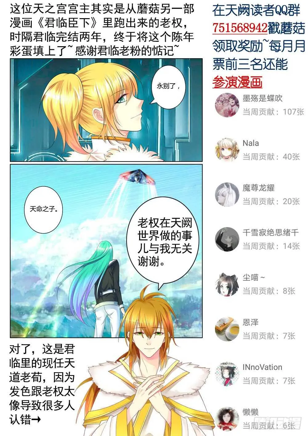 终于等到儿媳妇 第61页