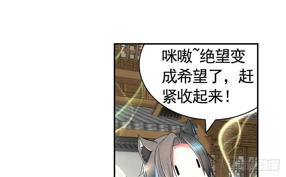 臭男人竟敢勾引我爹 第4页