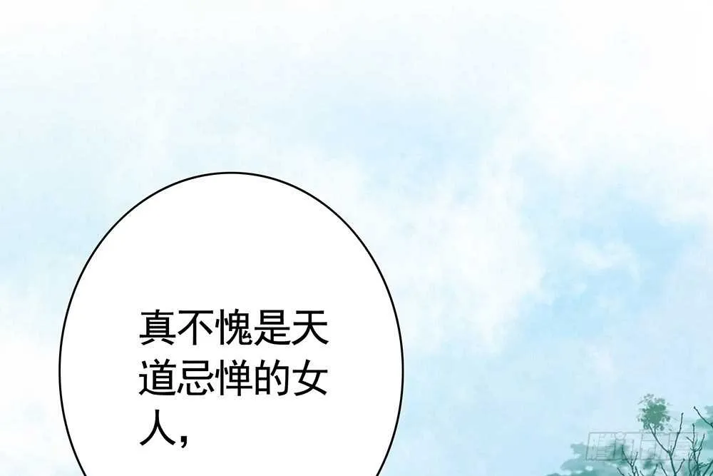 臭男人竟敢勾引我爹 第8页