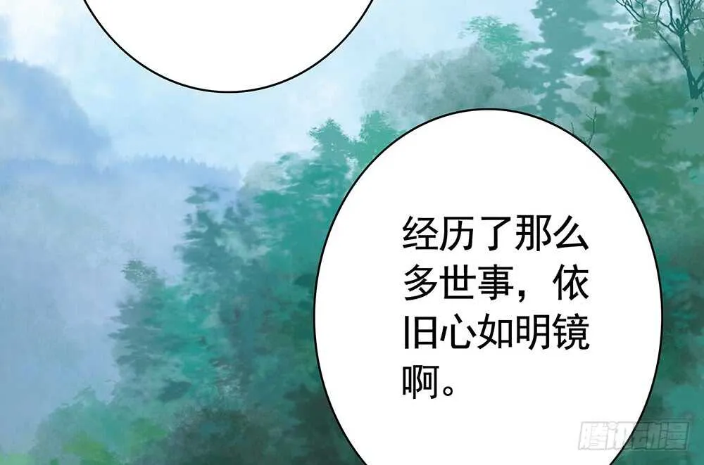 臭男人竟敢勾引我爹 第9页