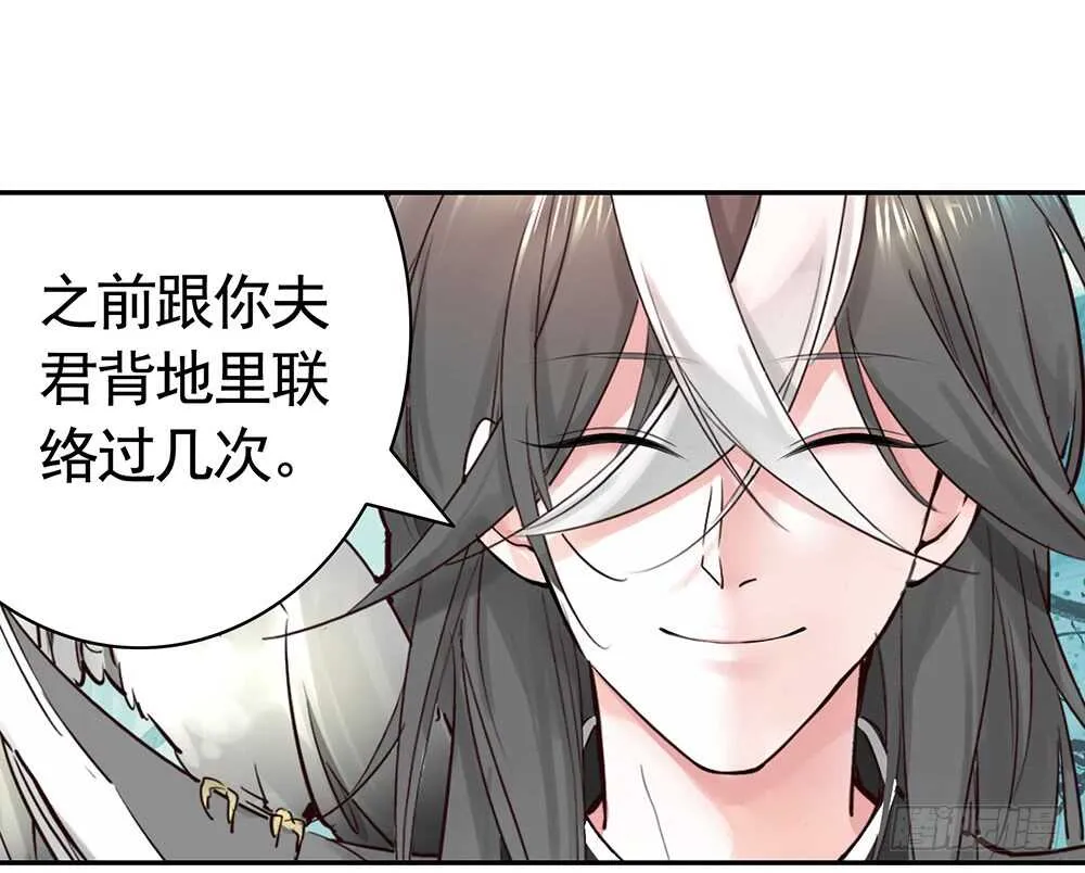 臭男人竟敢勾引我爹 第17页