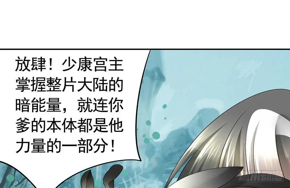 臭男人竟敢勾引我爹 第21页