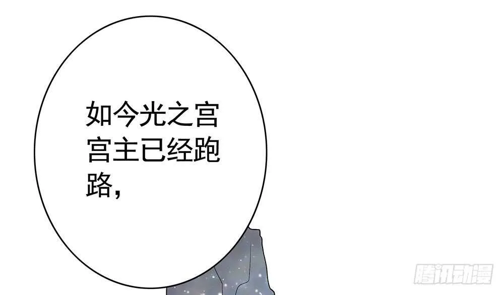 臭男人竟敢勾引我爹 第23页