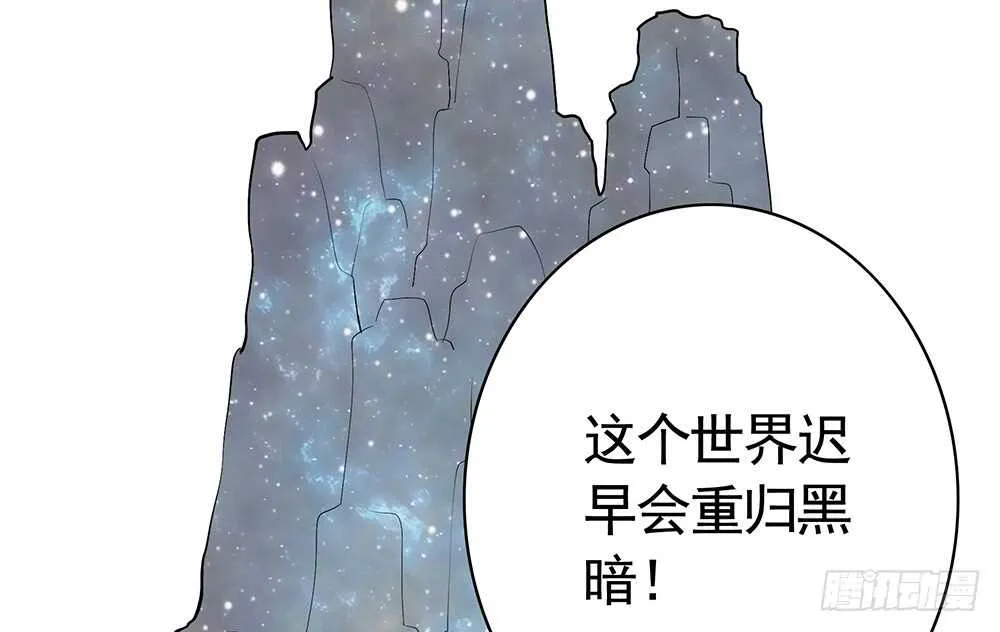 臭男人竟敢勾引我爹 第24页