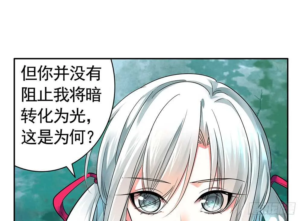 臭男人竟敢勾引我爹 第29页