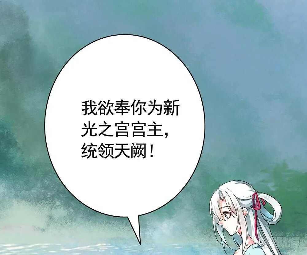 臭男人竟敢勾引我爹 第32页