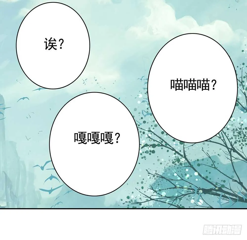 臭男人竟敢勾引我爹 第35页