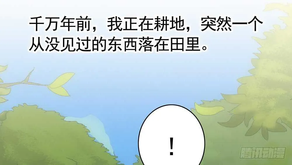 臭男人竟敢勾引我爹 第36页