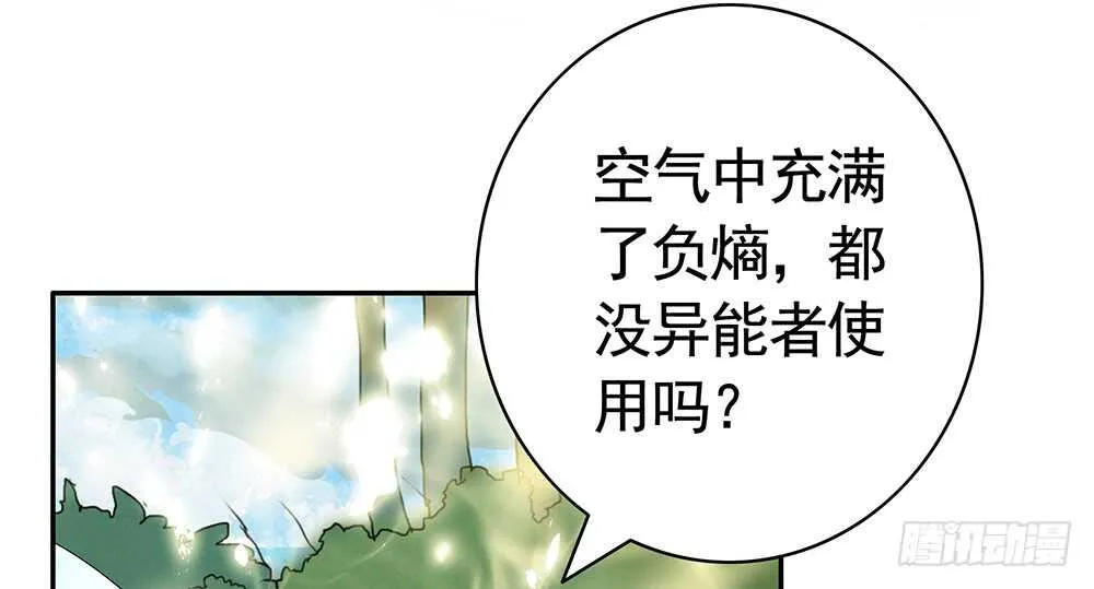臭男人竟敢勾引我爹 第39页
