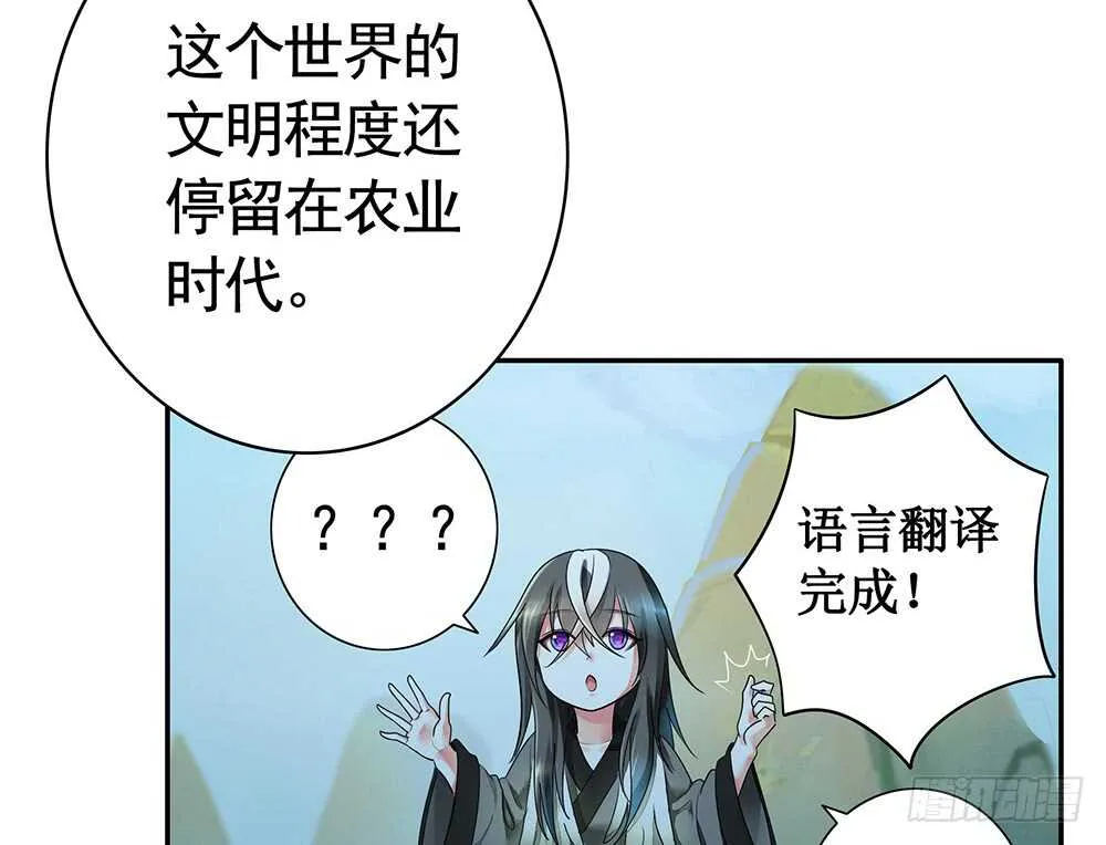 臭男人竟敢勾引我爹 第41页
