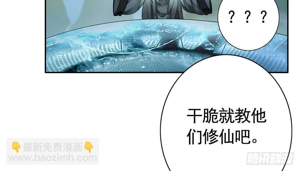 臭男人竟敢勾引我爹 第42页