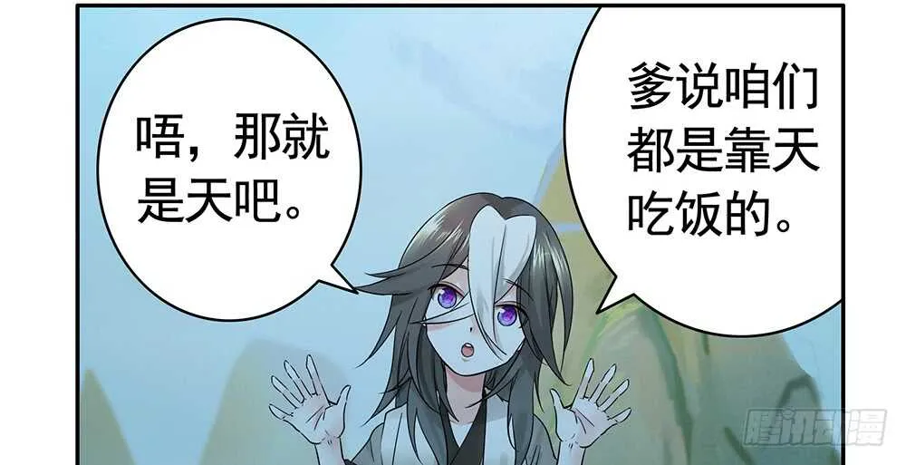 臭男人竟敢勾引我爹 第47页