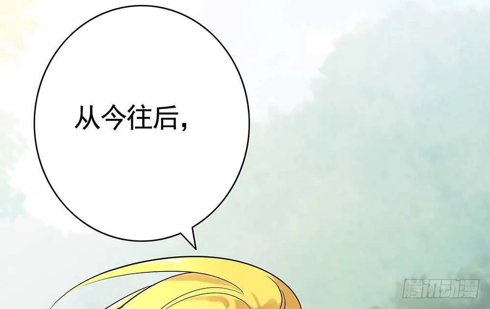 臭男人竟敢勾引我爹 第50页
