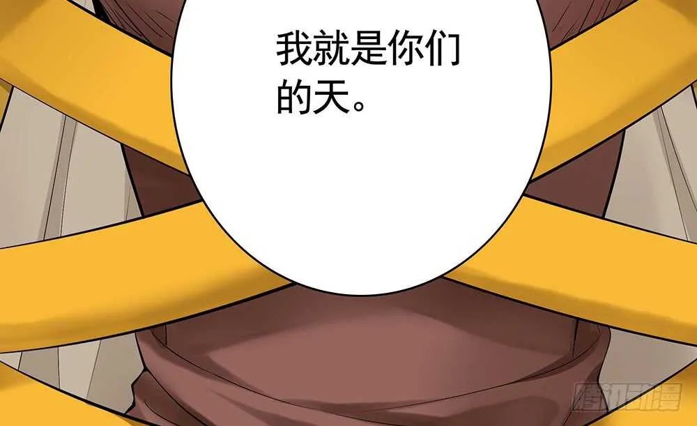 臭男人竟敢勾引我爹 第53页