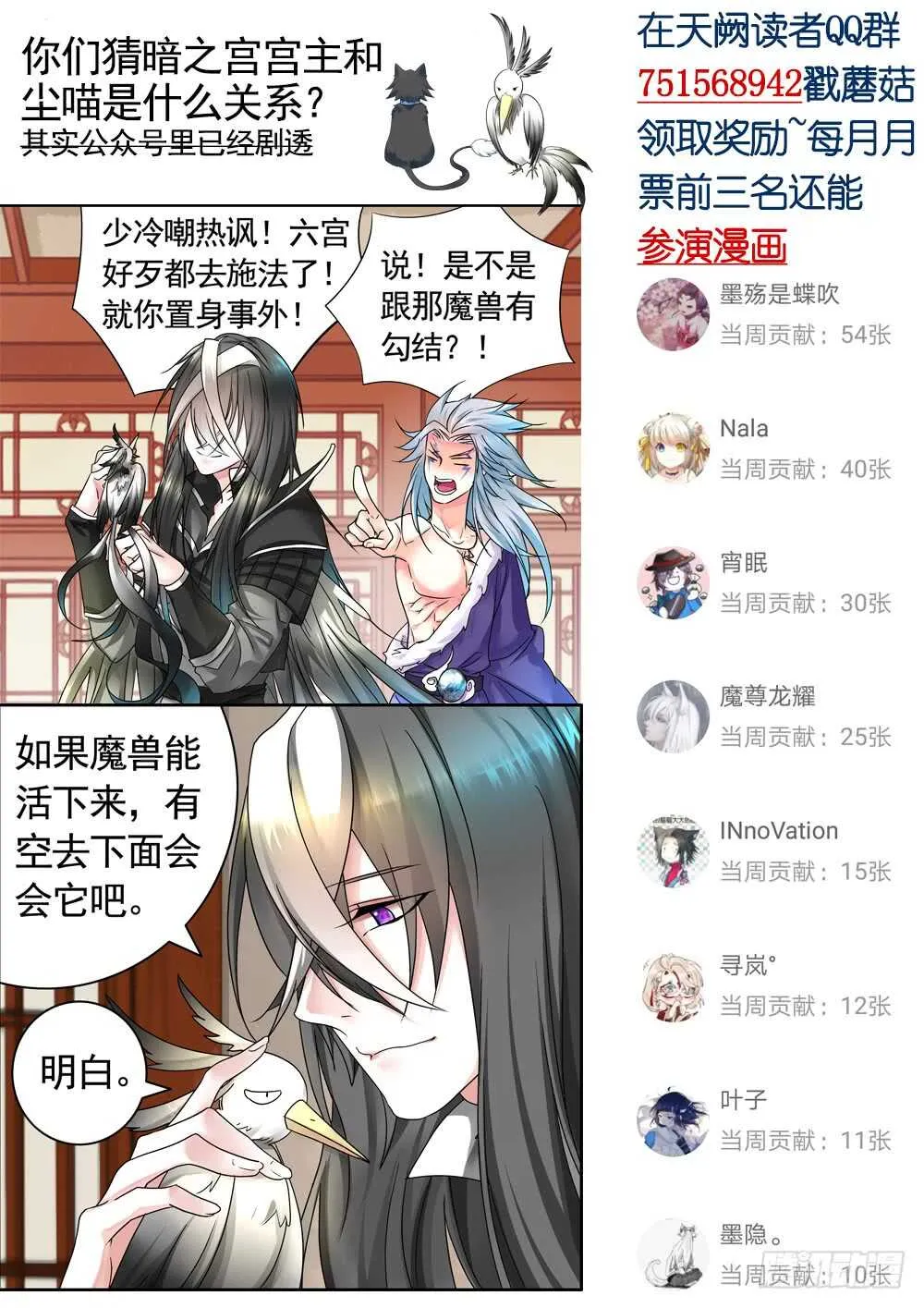 臭男人竟敢勾引我爹 第55页