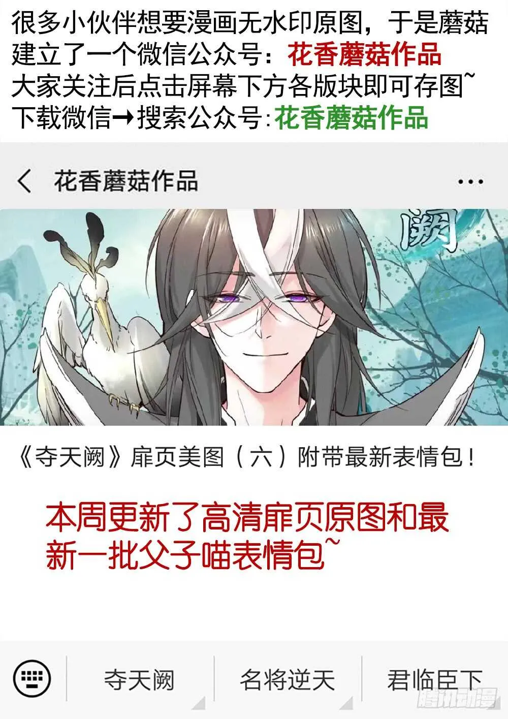 臭男人竟敢勾引我爹 第56页