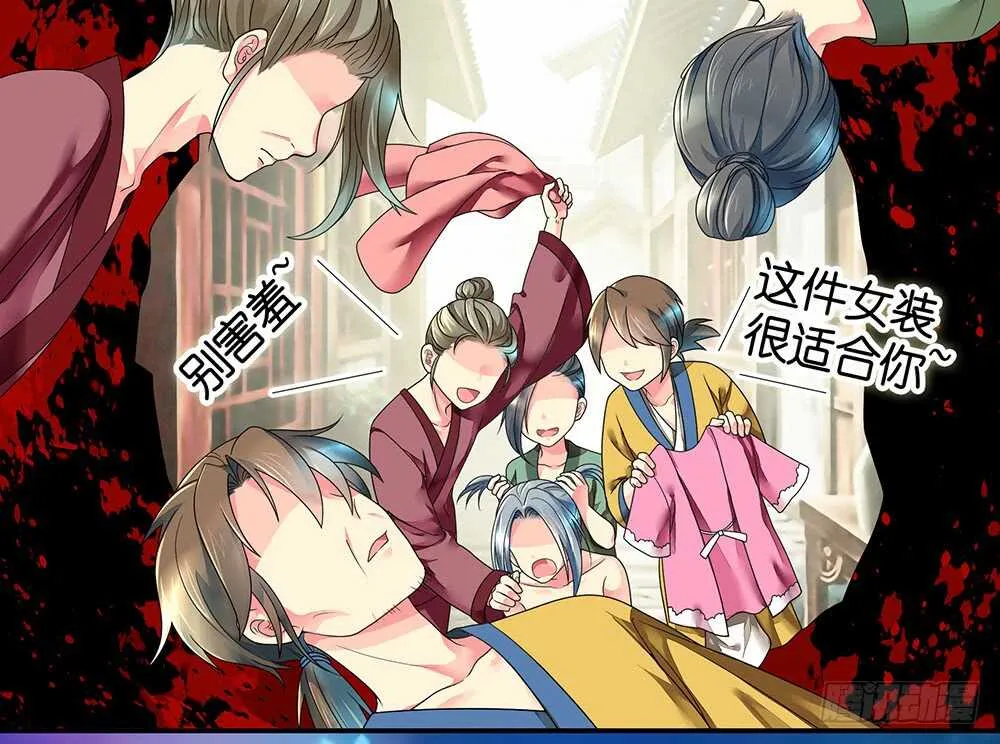我爹娘就是传说 第3页