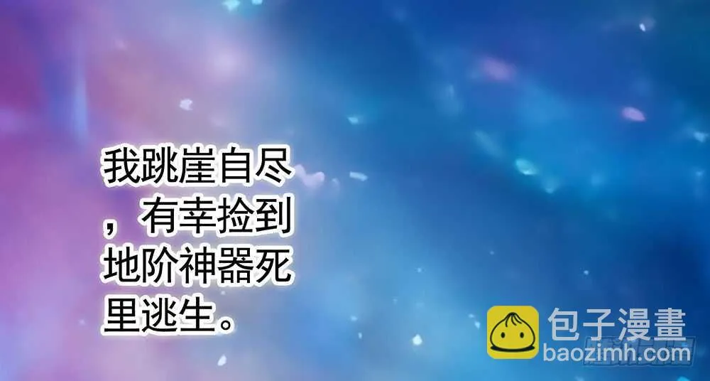 我爹娘就是传说 第4页