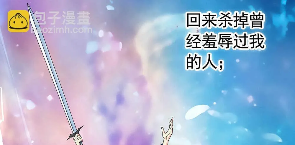 我爹娘就是传说 第5页