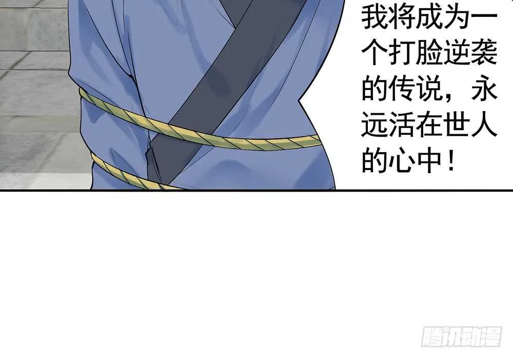 我爹娘就是传说 第13页