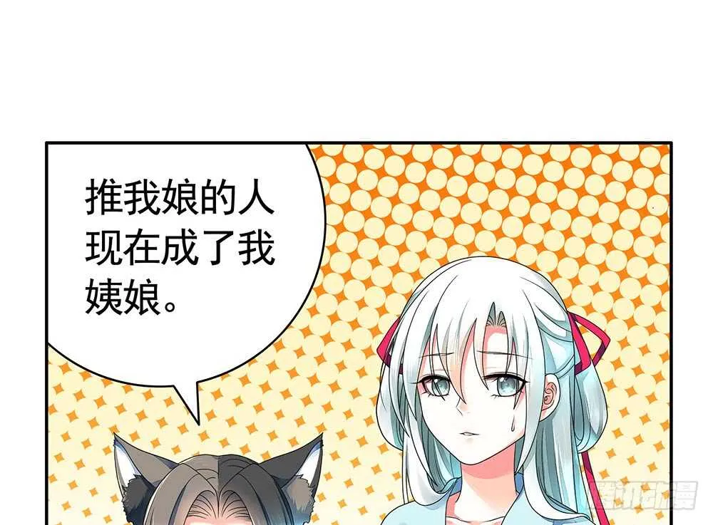 我爹娘就是传说 第15页