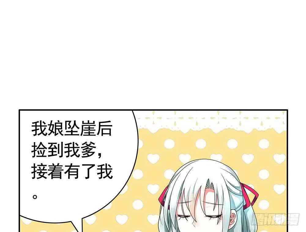 我爹娘就是传说 第19页