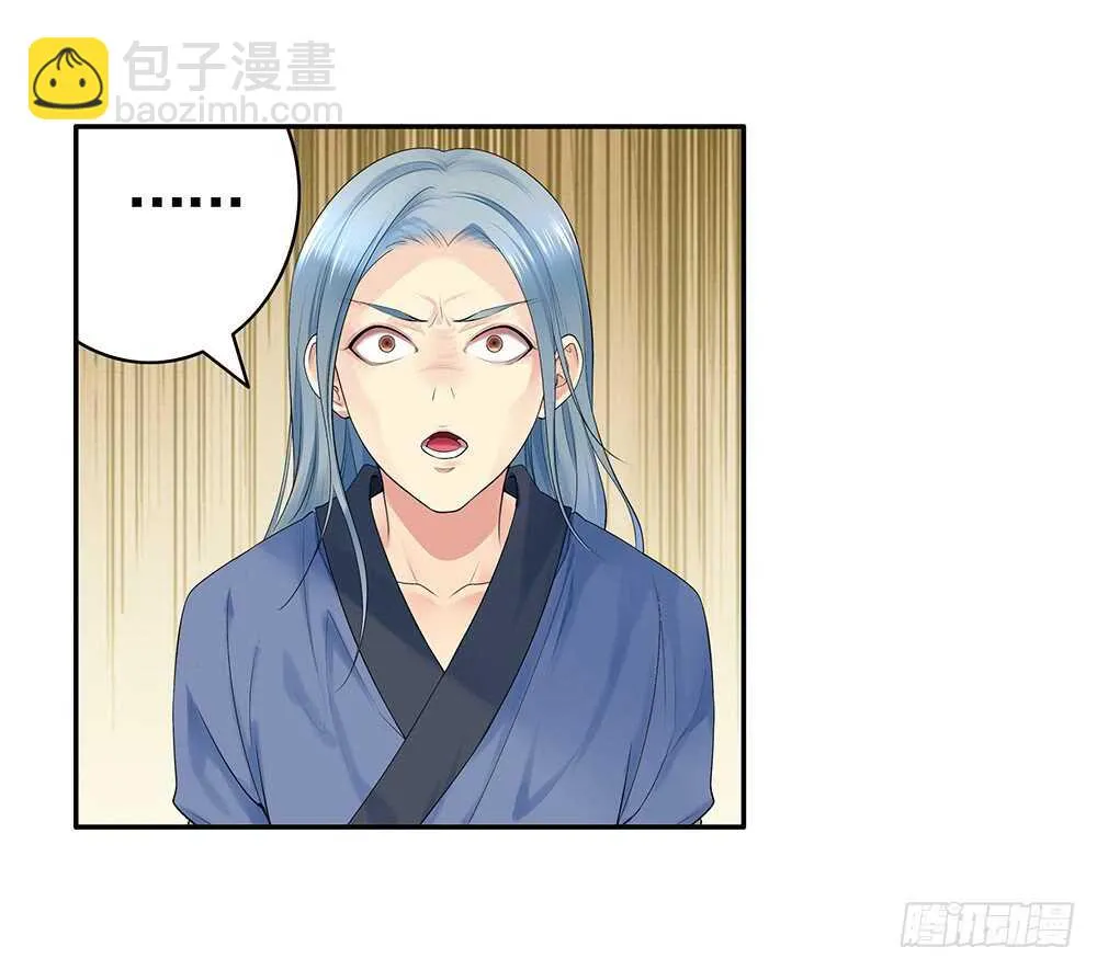我爹娘就是传说 第21页