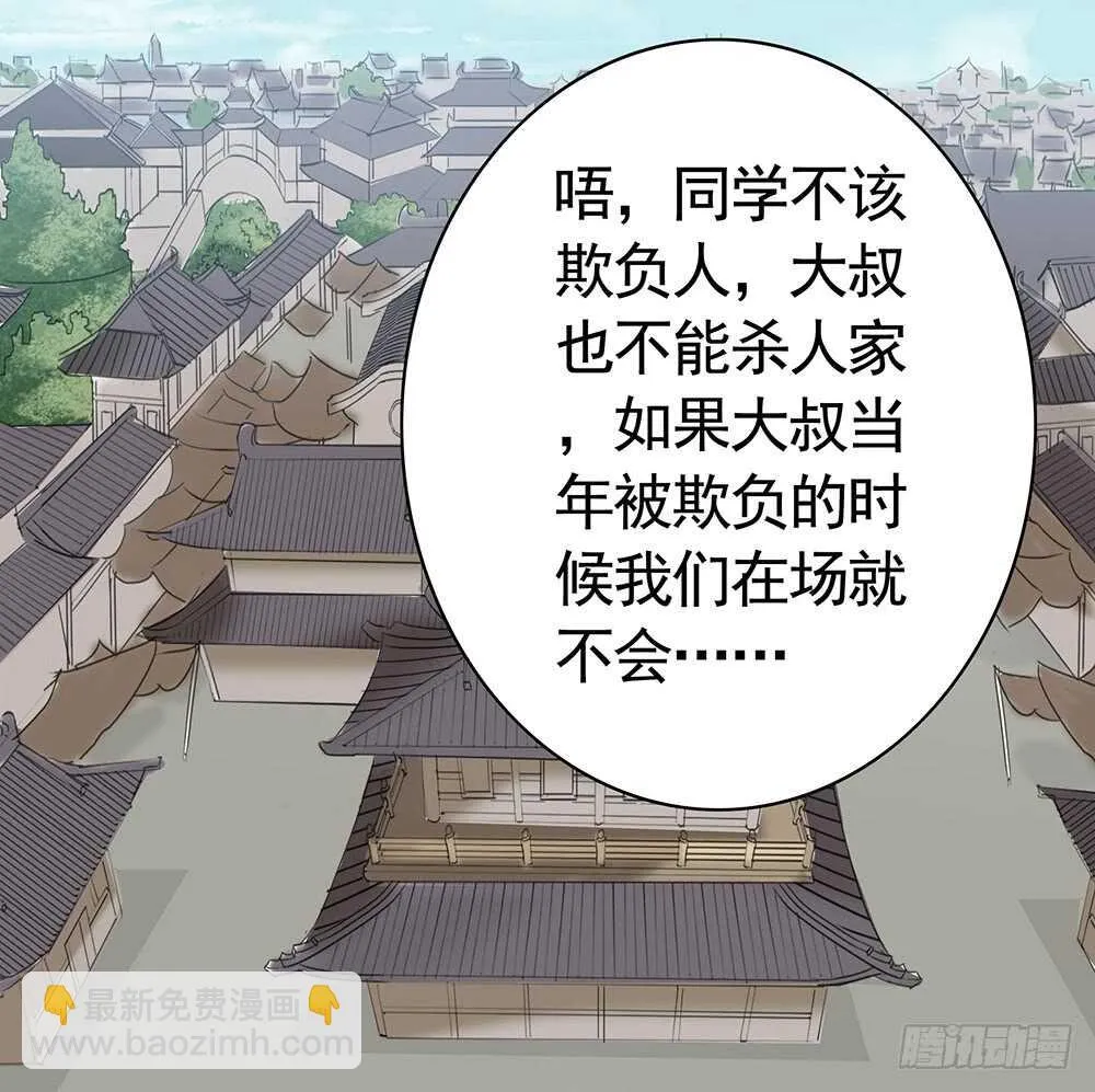 我爹娘就是传说 第25页
