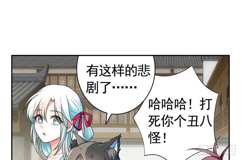 我爹娘就是传说 第26页